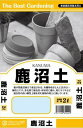 【田宮園芸】鹿沼土(2L)/1個 【M】