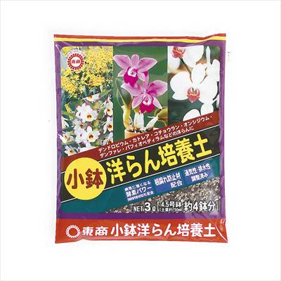 酵素パワーで根を守る小鉢洋らん専用培養土。●デンドロビウム、カトレア、コチョウラン、オンシジウム、デンファレ、パフィオペディラムなどの植え替えに！●小さな鉢の株の植え付けに使いやすく、植え付けの根傷みも少ないです。●根の生育を促進し、綺麗な花を咲かせる株に育てる酵素パワー入りです。　　　　容量(L)3　寸法(幅×奥行×厚み)(mm)240×300×55　　　　　