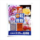 【東商】粒骨粉(2kg)/1個 【M】