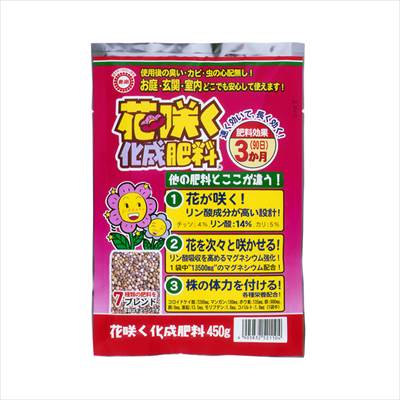 【東商】花咲く化成肥料(450g)/1個 【M】