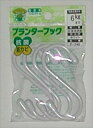 【ニッサチェイン】プランターフック(F-740) 色:ホワイト/4個入 【M】