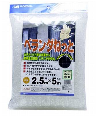 【森下】ベランダネット(2.5m×5m)/1個 【M】