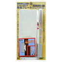 【送料無料】防犯プレート【1個入×10パック】BSP-1 ※代引き不可商品※【光】【K】
