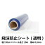 ɻߥȡƩ ֻڤꡡ롡Ʃӥˡ륷ȡƩ PVC0.2mm150cmĹ20mӡ̵