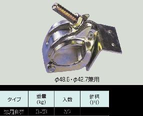 樂天商城 - 【送料無料】【期間限定】兼用垂木止め　クランプ　自在【50個入り】【建築用品】【K】