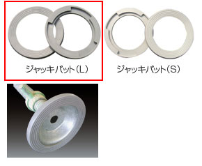 Rakuten - 【送料無料】ジャッキパット【L】【圧縮ジャッキ用】内径141Φ　ダークグレー　100枚入【K】