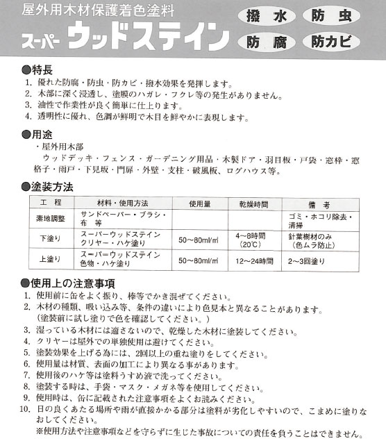 お得 高品質 スーパーウッドステイン４l １缶 クリア 新品 人気売れ筋商品のblu Rayがネット最安値販売中 Dvd Tv オーディオ カメラは今だけ大特価セール中 高速配送