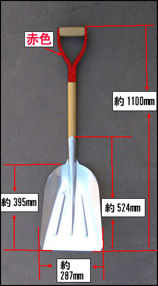 【送料無料】※在庫わずか※　アルミショベル【雪かき 道具 除雪 スコップ 軽量】アルミシャベル【Z】