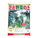 【サンアンドホープ】花と野菜の土(12L)/1個 ※代引き不可商品※【M】