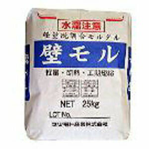 【送料無料】壁モル【25kg】※代引き不可商品※【K】