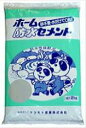 ホーム防水セメント 5kg【K】※代引き不可商品※