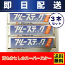 メール便送料無料 CAPIC ブルースティック 横須賀 150g×3本セット 洗濯用石けん 部分汚れ 石鹸 除菌剤配合 (クリックポスト配送/他商品同梱不可)【KK】