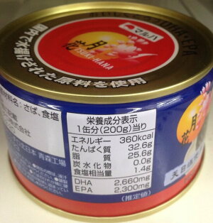 マルハニチロ月花さば水煮200gサバ缶詰鯖缶さば保存食栄養DHA・EPA4901901145899T【Z】