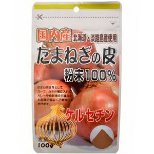 【生活雑貨】ユニマットリケン 国産たまねぎの皮粉末100%【100g】【UR】