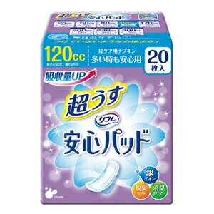 【介護用消耗品】【送料無料】【リフレ】【ケース販売】超うす 安心パッド　吸収量：120cc【20枚入×24..