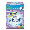 【介護用消耗品】【送料無料】【リフレ】【ケース販売】超うす 安心パッド　吸収量：120cc【20枚入×24個】【MRE】