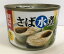 さば水煮 160g サバ 缶詰 鯖缶 さば 保存食 栄養 DHA・EPA 4942355119791G【Z】