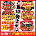 <送料無料>ニュータッチ 食べくらべ豪華セット【全国ご当地】...