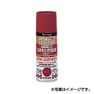 【サンデーペイント】スーパー油性 エポキシさび止めスプレー　300ml　ライトグレー　1ケース（12個入り）　※代引き不可商品※【K】