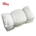 【送料無料】【ウエス】白バスタオルウエス 10kg ※代引き不可※【NOH】