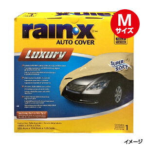 【送料無料】【コストコ】#584667 RAIN-X　自動車用カバー　Mサイズ【カー用品 カーカバー】【Z】