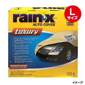 【送料無料】【コストコ】#584667 RAIN-X　自動車用カバー　Lサイズ【カー用品 カーカバー】【Z】