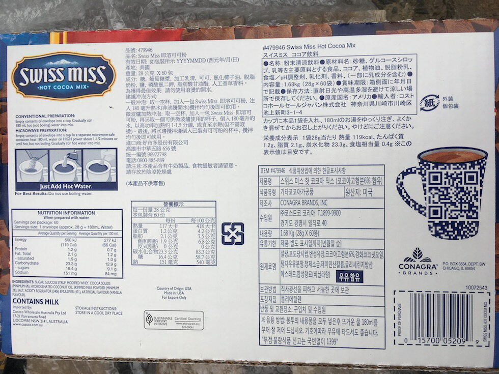 【コストコ】#479946 SWISS MISS　スイスミス　ミルクチョコレート　60袋入【ホットココア】【Z】