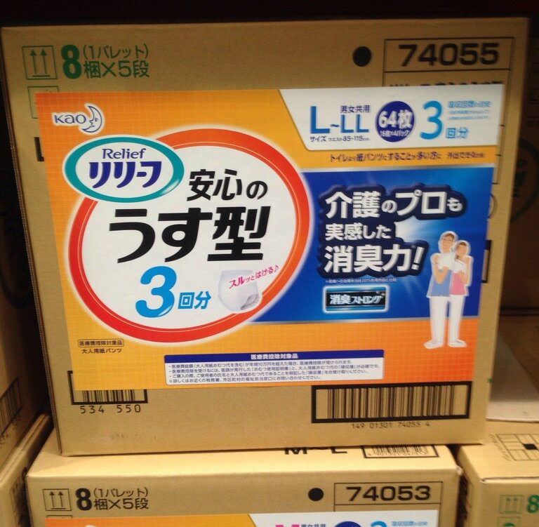 ＜送料無料＞【コストコ】#579952 花王 リリーフ 介護用おむつ(3回分) 安心の薄型 パンツタイプ L〜LL 64枚(16枚×4パック) 消臭ストロング【Z】