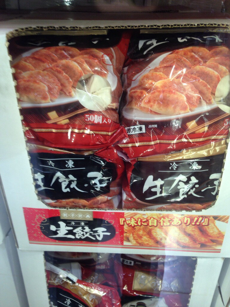 コストコ【冷凍食品】＜クール便配送＞ #511347 餃子計画　生餃子（国産） 50個入り（1kg）【Z】
