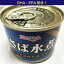 キョクヨー さば水煮 190g 極洋 サバ 缶詰 鯖缶 さば 保存食 栄養 DHA・EPA 4972195030185E【Z】