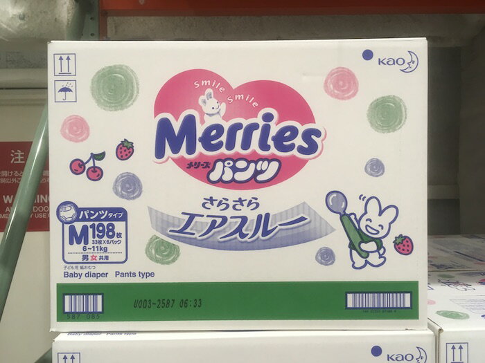 ＜送料無料＞コストコ #569371 花王 Merries メリーズ 男女共用 パンツタイプ サイズ：M 198枚 6-11kg さらさらエアスルー 4901301275882【Z】