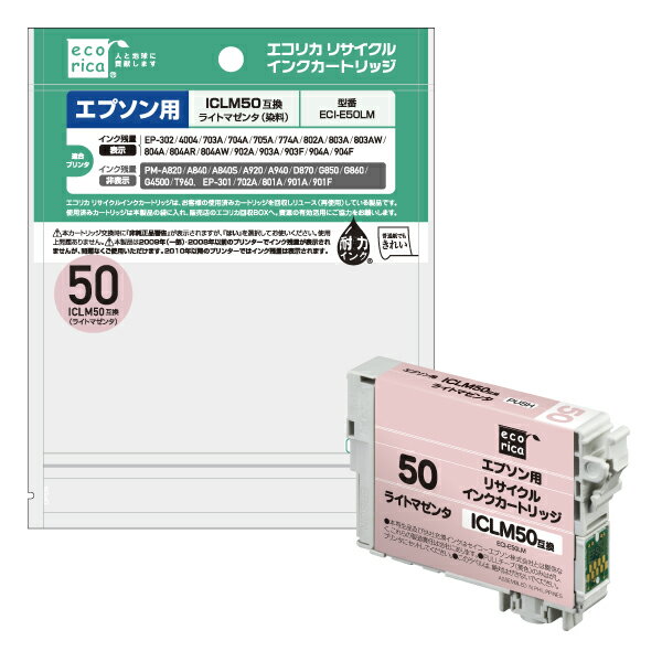 エプソン EPSON ICLM50 エコリカ ECI-E50LM リサイクルインク ライトマゼンタ 5個セット ＜直送品・同梱および代引き決済不可＞＜送料..