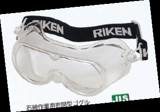 防曇VF(特殊超硬防曇コート)ゴーグル重量82g石綿作業用密閉型ゴーグル【M10C-VF】【M10CVF】【K】