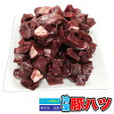 ペット用 冷凍 豚ハツ 【2kg(500g×4p)】 サイコロ状 (約1.5〜2cm角) 角切り 豚ハツ 豚生肉 【冷凍クール便配送】 大型肉食魚 爬虫類専用 送料無料【DBP】