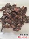 【100g】 犬 手作りおやつ 国産・無添加おやつ 乾燥 猪肉 いのしし肉 イノシシ ジビエ 天然 犬用 【DBP】