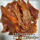 楽天大伸物産　楽天市場ショップ送料無料　犬 手作りおやつ【無添加】国産 七面鳥ジャーキー 1kg　ブリーダー　高たんぱく　低カロリー　七面鳥アキレスに代わる新商品 胸肉 【DBP】