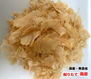 【120g】 犬・猫 手作りおやつ 天然 国産・無添加 削りたて 乾燥 鶏ささみ節 鶏節 鶏ササミ節 【DBP】