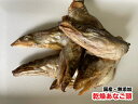 【500g】手作りおやつ 国産 無添加おやつ 乾燥 あなご頭 穴子の頭 穴子 アナゴ 送料無料【DBP】