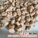猫用 【500g】 国産 無添加おやつ フリーズドライ ササミひと口カット 国内製造 ねこ用 鶏ささみ 笹身 キャット 送料無料【DBP】