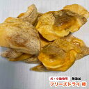 犬・小動物用 【500g】 無添加おやつ フリーズドライ 柿 国内製造 カキ フルーツ 送料無料 【DBP】