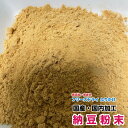 犬 おやつ 無添加 フリーズドライ 納豆粉末【100g】【国産・国内加工】 なっとう 納豆パウダー フリーズドライ 納豆 ふりかけ メール便送料無料【DBP】