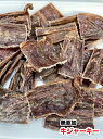 【1kg】犬 手作りおやつ 天然 無添加おやつ 乾燥 牛ジャーキー 牛のジャーキー 犬用 送料無料 【DBP】