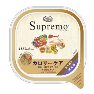 【PET】【送料無料】【正規品】ニュートロシュプレモカロリーケア成犬用トレイタイプ2ケース(100g×48個)【T】