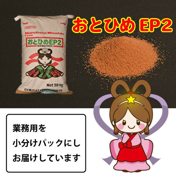 おとひめ EP2 (約2.3mm) 100g 沈降性 EP-2 メダカのごはん 乙姫 稚魚の餌 グッピーのエサ【THB】