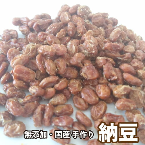 ＜送料無料＞犬 おやつ 【無添加】手作りおやつ 国産 納豆 300g なっとう 納豆菌 ナットウキナーゼ ＜メール便配送＞ P4倍【DBP】