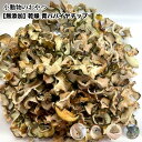 小動物のおやつ　無添加　乾燥 青パパイヤチップ　【30g】　ぱぱいや　青パパイア　国内製造 小動物 うさぎ ハムスター チンチラ　メール便送料無料【DBP】