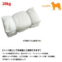 【ペット用】犬 白バスタオルウエス【20kg】1kgあたり:約1.5~3枚 体拭き 足ふき ペットシーツ代用 介護用品 お掃除ウエス 【NOH】