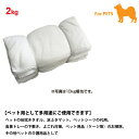 【ペット用】犬 白バスタオルウエス【2kg】1kgあたり:約1.5~3枚 体拭き 足ふき ペットシーツ代用 介護用品 お掃除ウエス 【NOH】