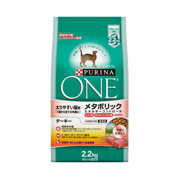 【PET】【キャットフード】ピュリナ ペットケア キャット メタボリックE 2.2kg JAN：4902201206433（ネスレ日本）【L】