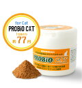 プロバイオ CAT 45g(粉末) 顆粒 約45日分 キャット 猫 サプリメント 腎臓・肝臓の働きをサポート アトピー性皮膚炎 アレルギー 脱毛等の症状に